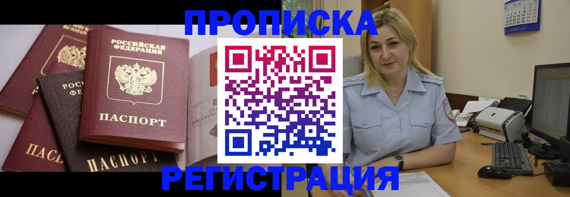 прописка ребенка в Костромской области