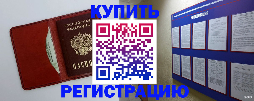 прописка паспорт в Костромской области